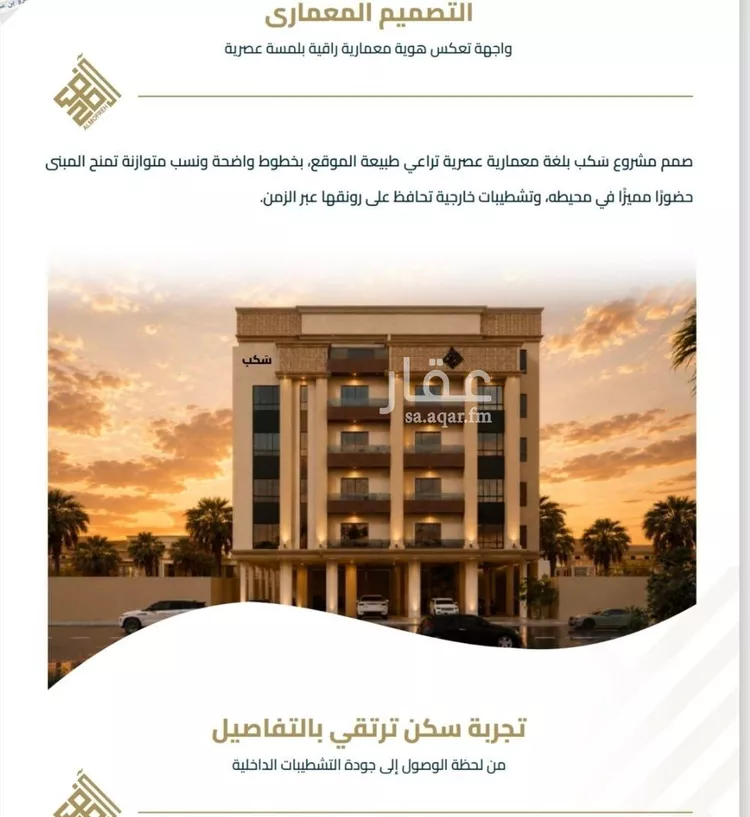 شقة للبيع في شارع عبيدة ابن حميد, حي الفيصلية, مدينة جدة, منطقة مكة المكرمة