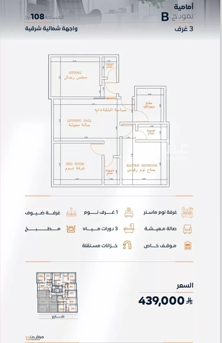 شقة للبيع في شارع عزه بنت جميل, حي الفيصلية, مدينة جدة, منطقة مكة المكرمة صورة 3