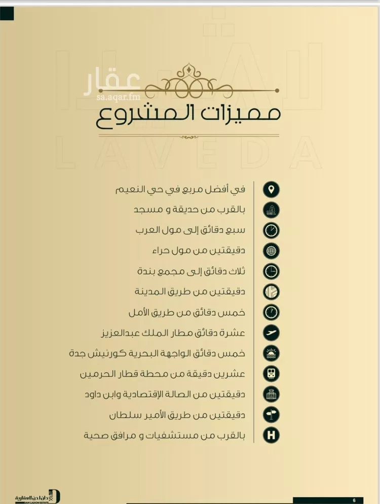 شقة للبيع في شارع اهبان بن عباد, حي النعيم, مدينة جدة, منطقة مكة المكرمة صورة 3