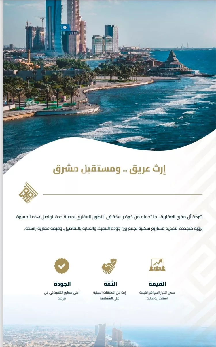 شقة للبيع في شارع عبيدة ابن حميد, حي الفيصلية, مدينة جدة, منطقة مكة المكرمة 13