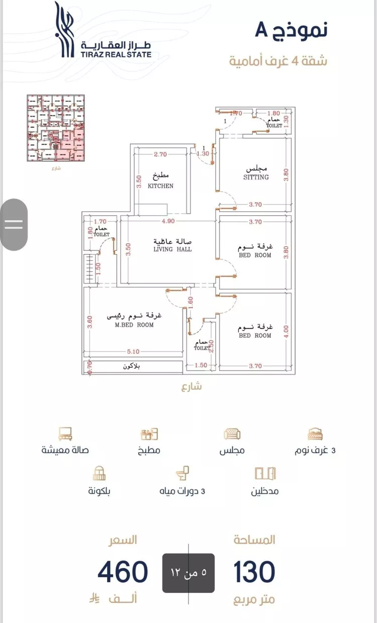 شقة للبيع في شارع أبي الغنائم الحسيني, حي الربوة, مدينة جدة, منطقة مكة المكرمة صورة 2