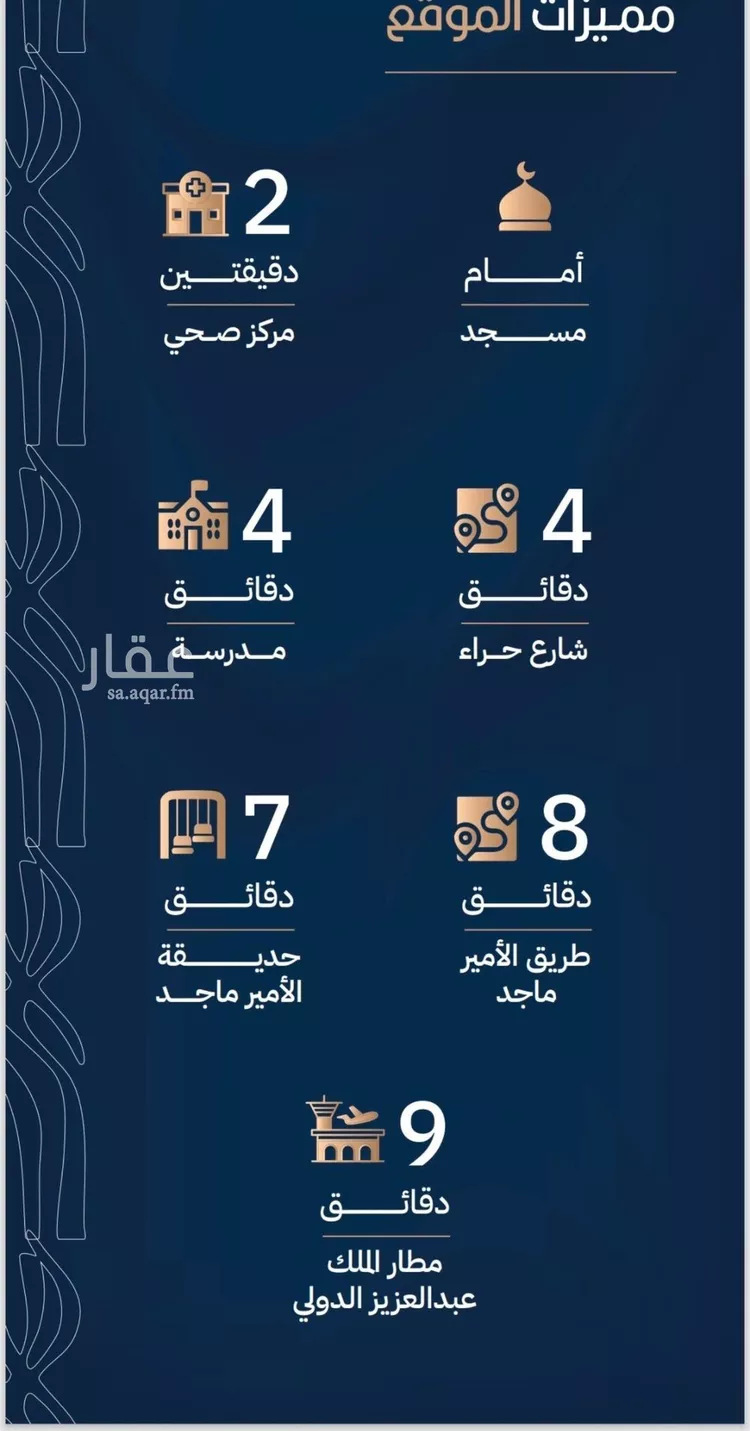 شقة للبيع في شارع أبي الغنائم الحسيني, حي الربوة, مدينة جدة, منطقة مكة المكرمة صورة 3