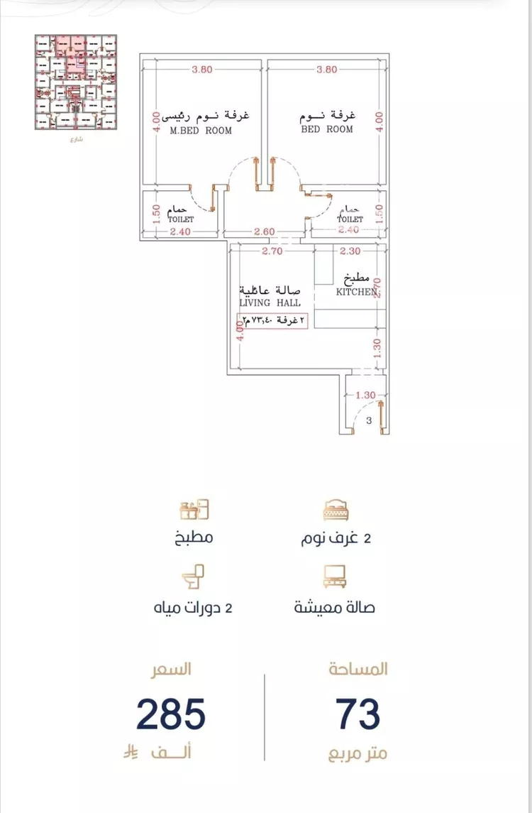 شقة للبيع في شارع أبي الغنائم الحسيني, حي الربوة, مدينة جدة, منطقة مكة المكرمة صورة 3