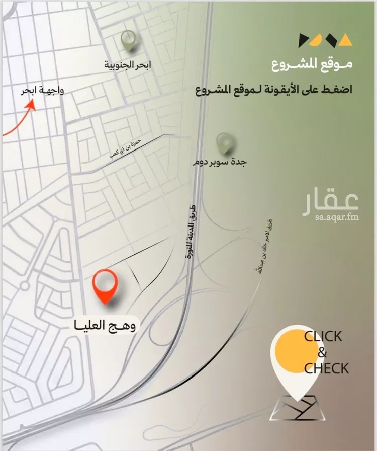 شقة للبيع في شارع الشارع, حي أبحر الجنوبية, مدينة جدة, منطقة مكة المكرمة صورة 2