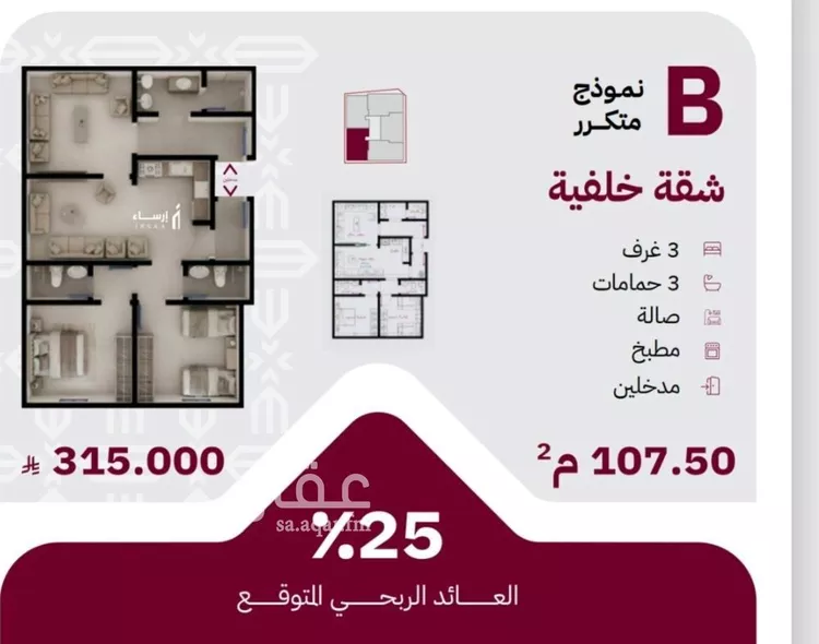 شقة للبيع في شارع عثمان ابن عوف, حي الريان, مدينة جدة, منطقة مكة المكرمة صورة 2