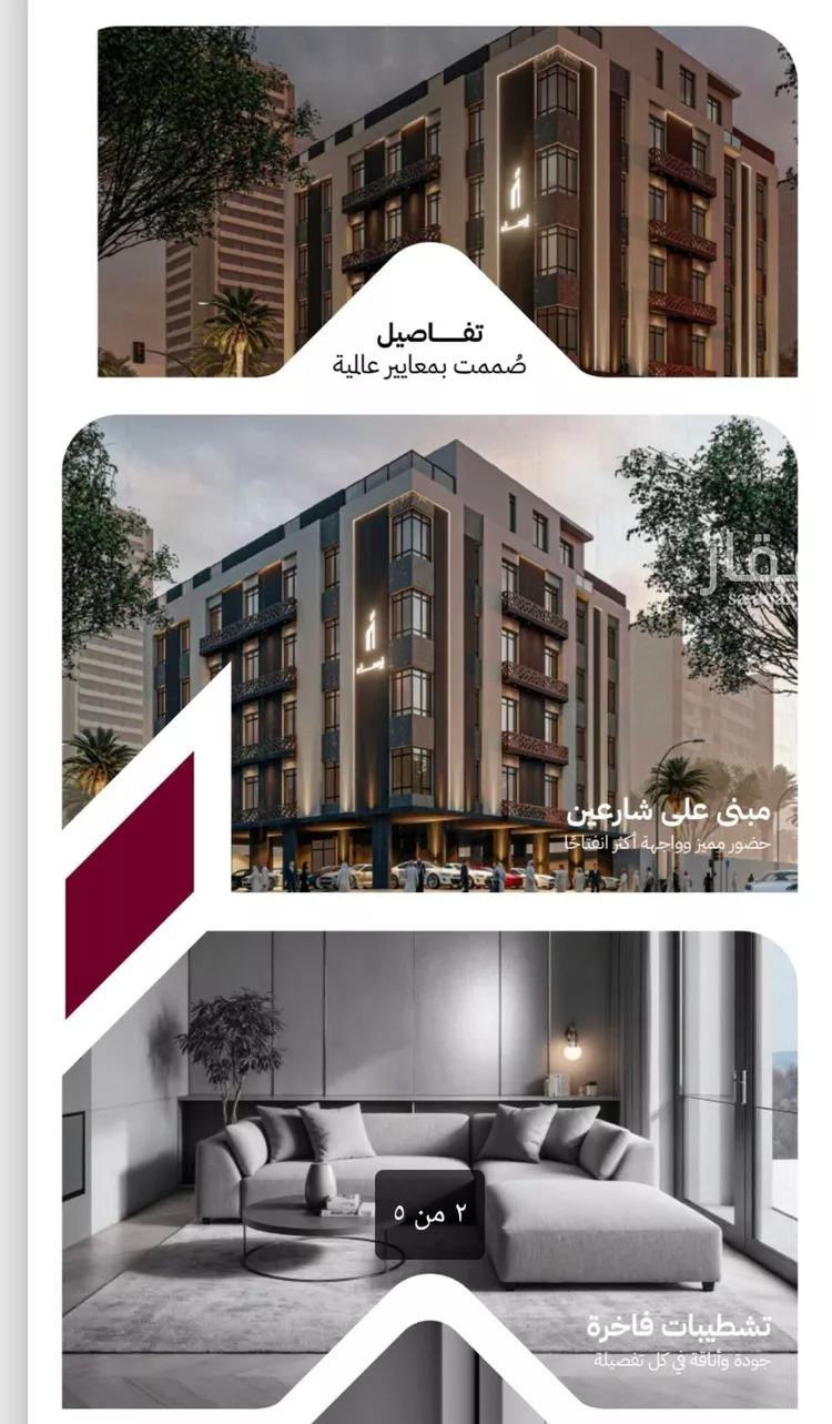 شقة للبيع في شارع عثمان ابن عوف, حي الريان, مدينة جدة, منطقة مكة المكرمة صورة 3