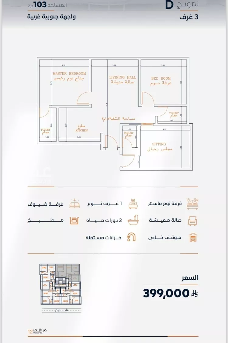 شقة للبيع في شارع عزه بنت جميل, حي الفيصلية, مدينة جدة, منطقة مكة المكرمة صورة 2