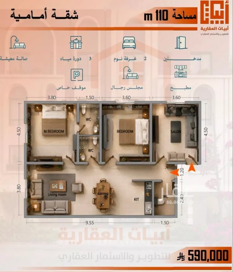 Apartment for Sale in Jeddah As Salamah