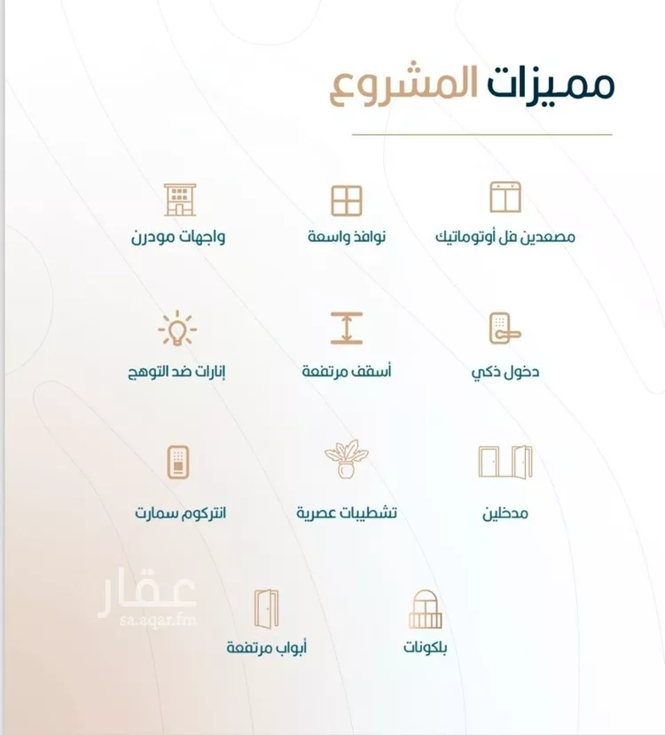 شقة للبيع في شارع أبي الغنائم الحسيني, حي الربوة, مدينة جدة, منطقة مكة المكرمة صورة 2