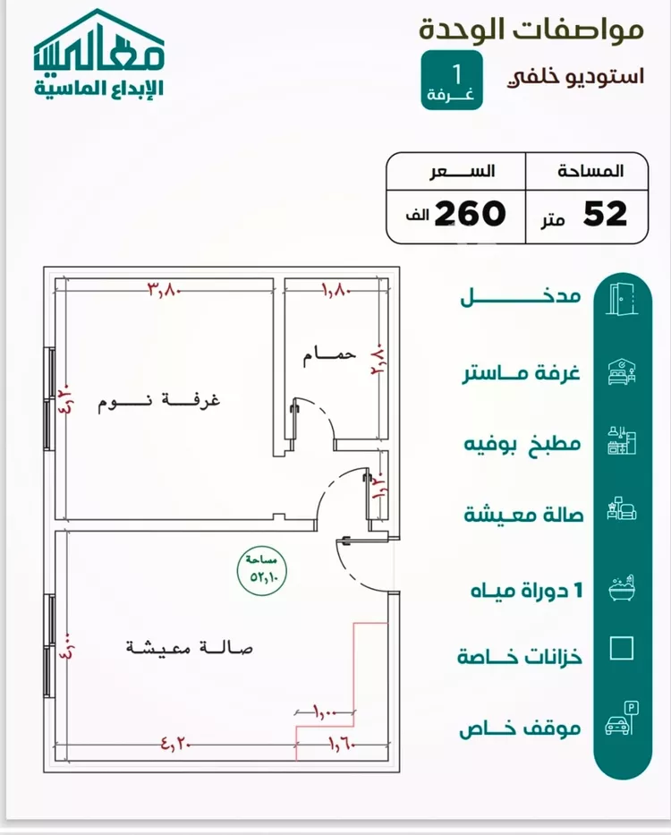 Apartment for Sale in Jeddah An Nuzhah