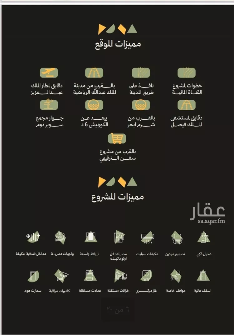 شقة للبيع في شارع الشارع, حي أبحر الجنوبية, مدينة جدة, منطقة مكة المكرمة صورة 3