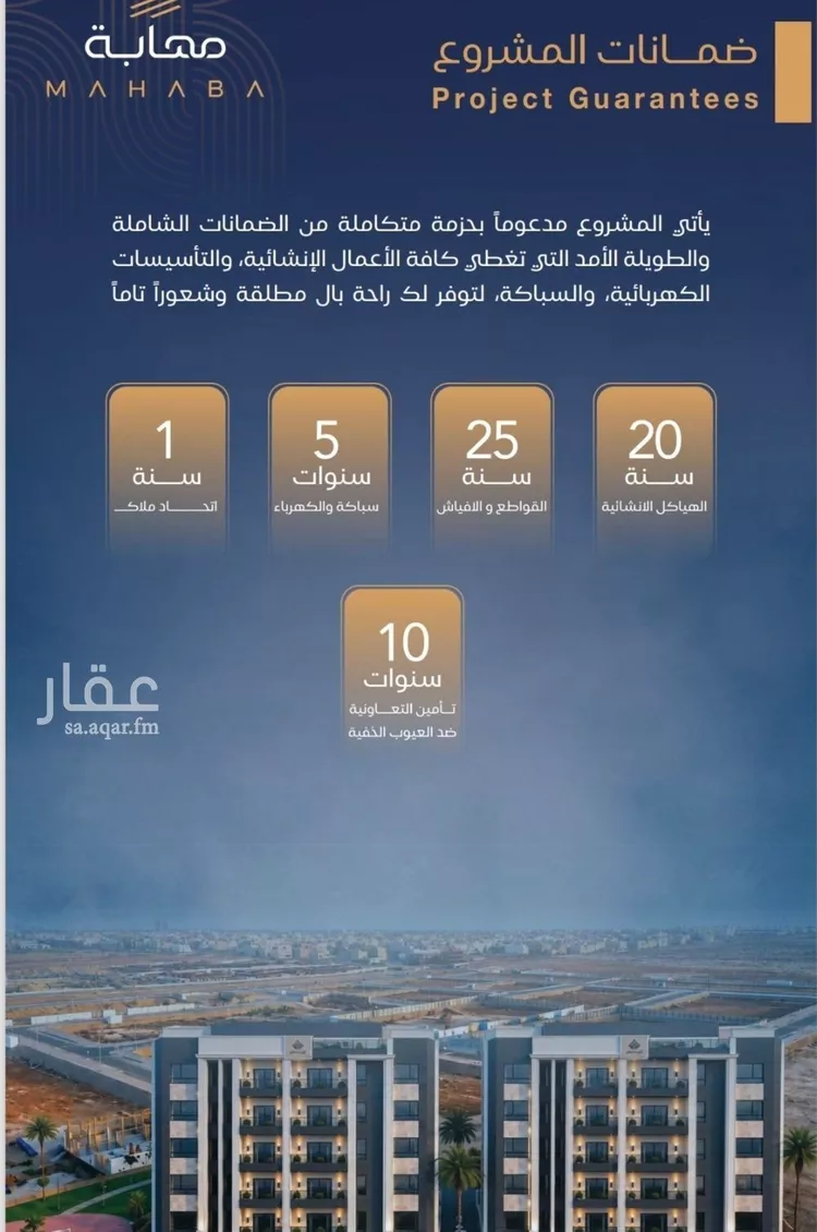 شقة للبيع في شارع برهان الدين الداراني, حي الياقوت, مدينة جدة, منطقة مكة المكرمة صورة 3