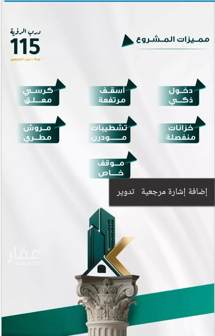 شقة للبيع في شارع ابو ذر الغفاري, حي الفيحاء, مدينة جدة, منطقة مكة المكرمة صورة 3