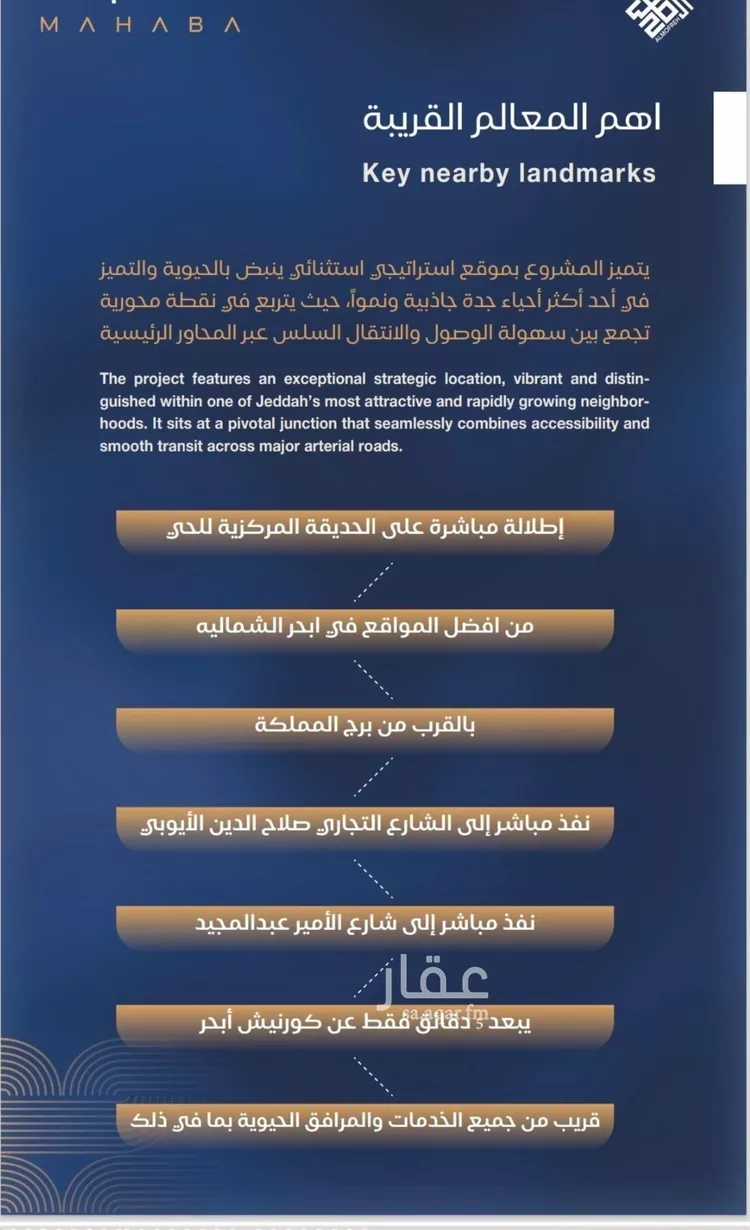 شقة للبيع في شارع برهان الدين الداراني, حي الياقوت, مدينة جدة, منطقة مكة المكرمة صورة 4