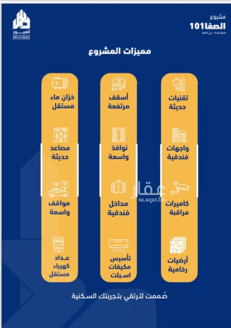 شقة للبيع في شارع فداء, حي الصفاء, مدينة جدة, منطقة مكة المكرمة صورة 2