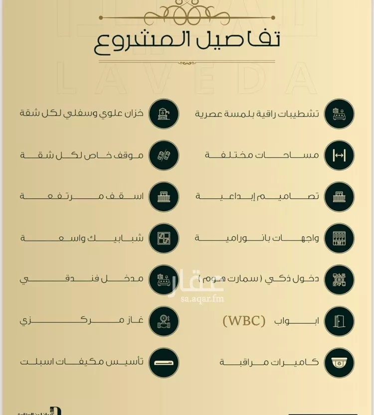 شقة للبيع في شارع اهبان بن عباد, حي النعيم, مدينة جدة, منطقة مكة المكرمة صورة 3