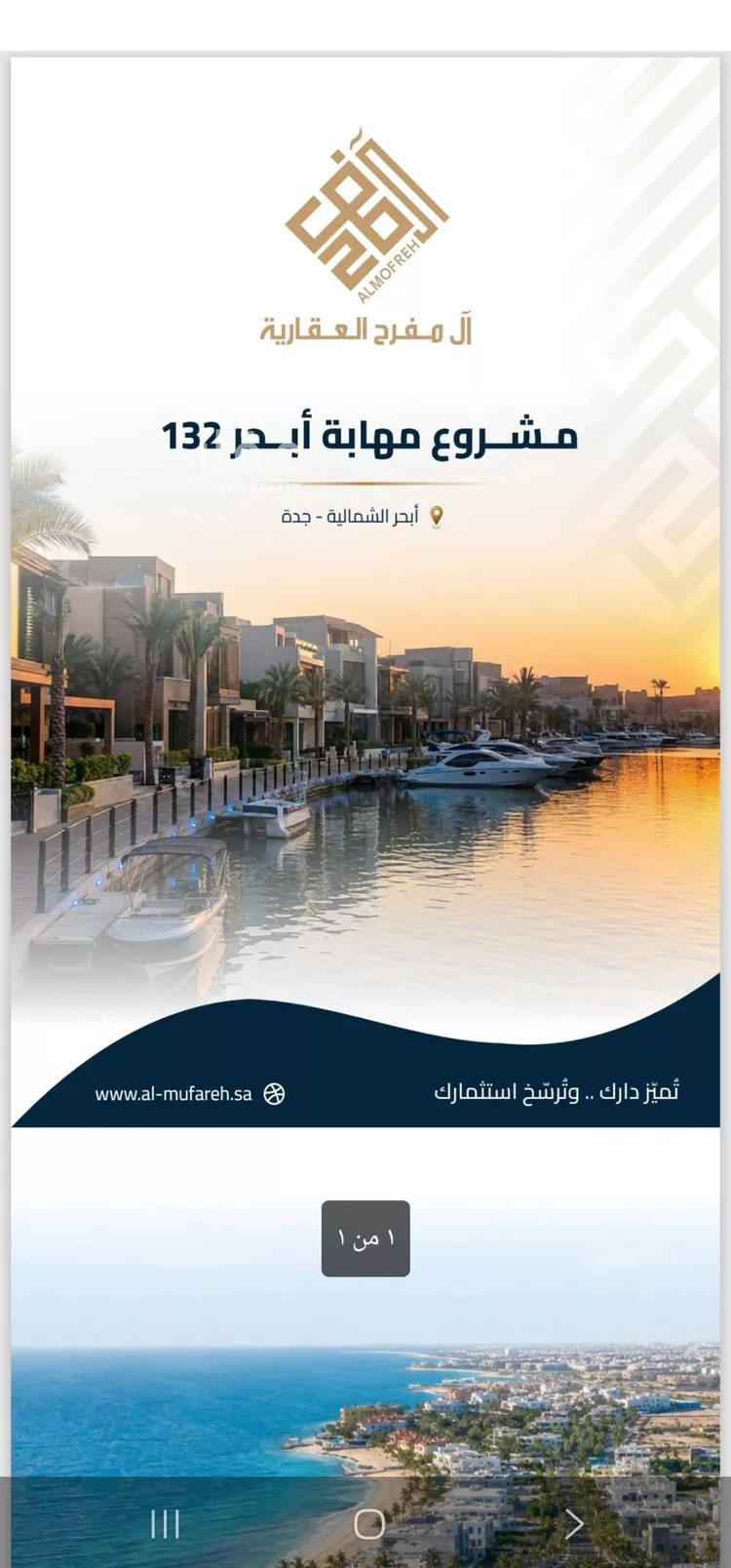 شقة للبيع في شارع برهان الدين الداراني, حي الياقوت, مدينة جدة, منطقة مكة المكرمة 7