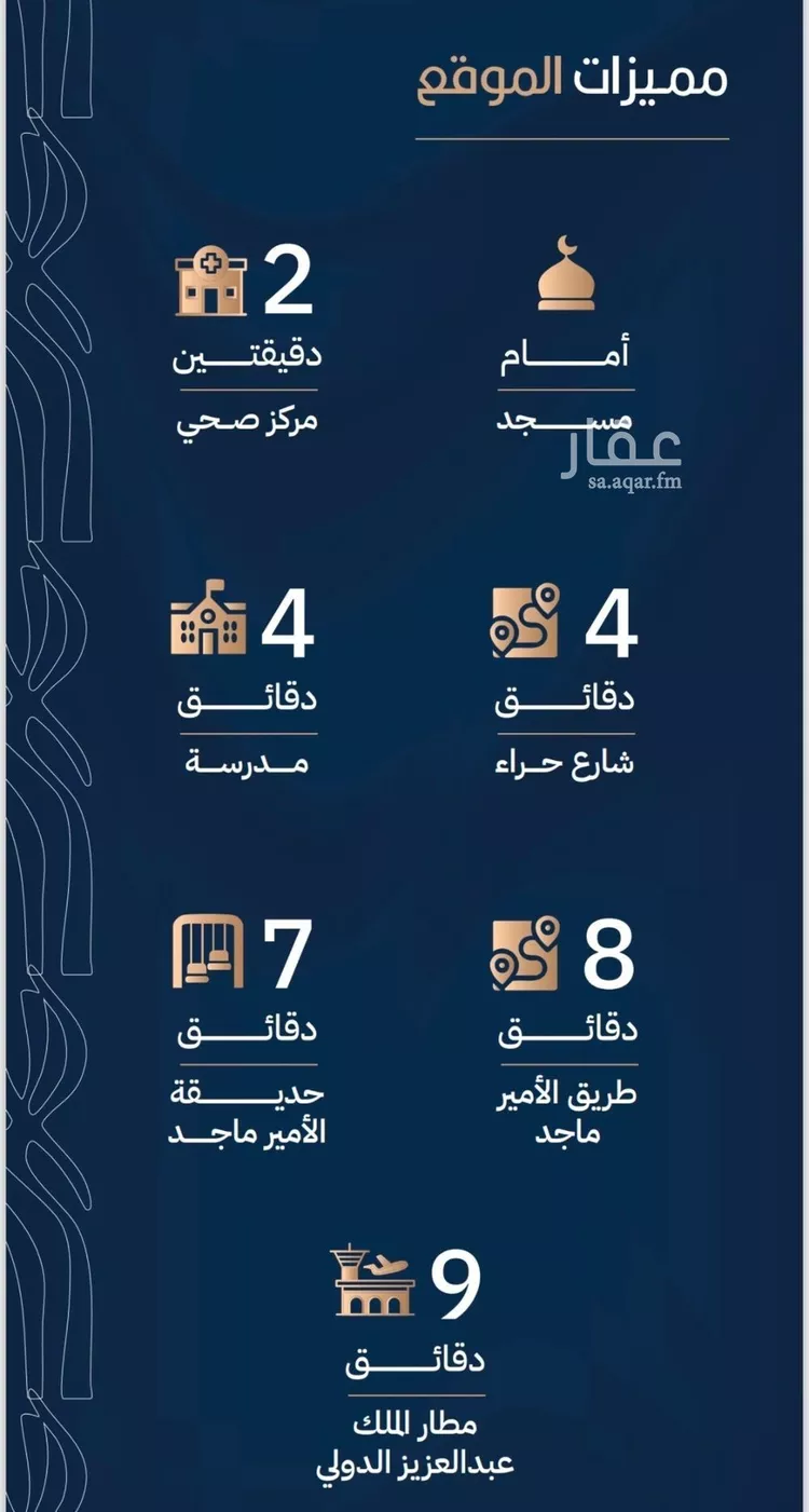 شقة للبيع في شارع أبي الغنائم الحسيني, حي الربوة, مدينة جدة, منطقة مكة المكرمة صورة 3