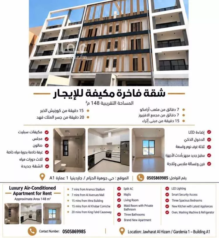 شقة للإيجار في حي الجوهرة, مدينة الخبر, المنطقة الشرقية صورة 5