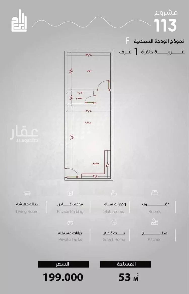 شقة للبيع في شارع الحصين الذبياني, حي الياقوت, مدينة جدة, منطقة مكة المكرمة