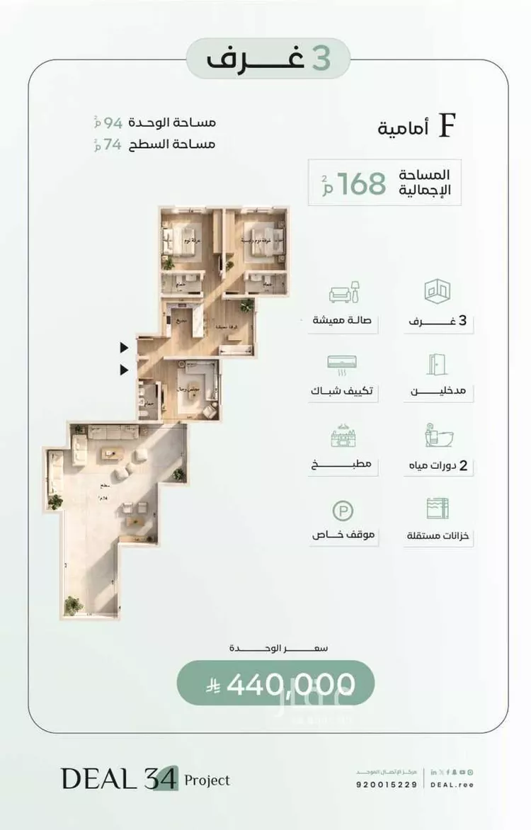 شقة للبيع في شارع محسن الجليلي, حي الريان, مدينة جدة, منطقة مكة المكرمة صورة 2