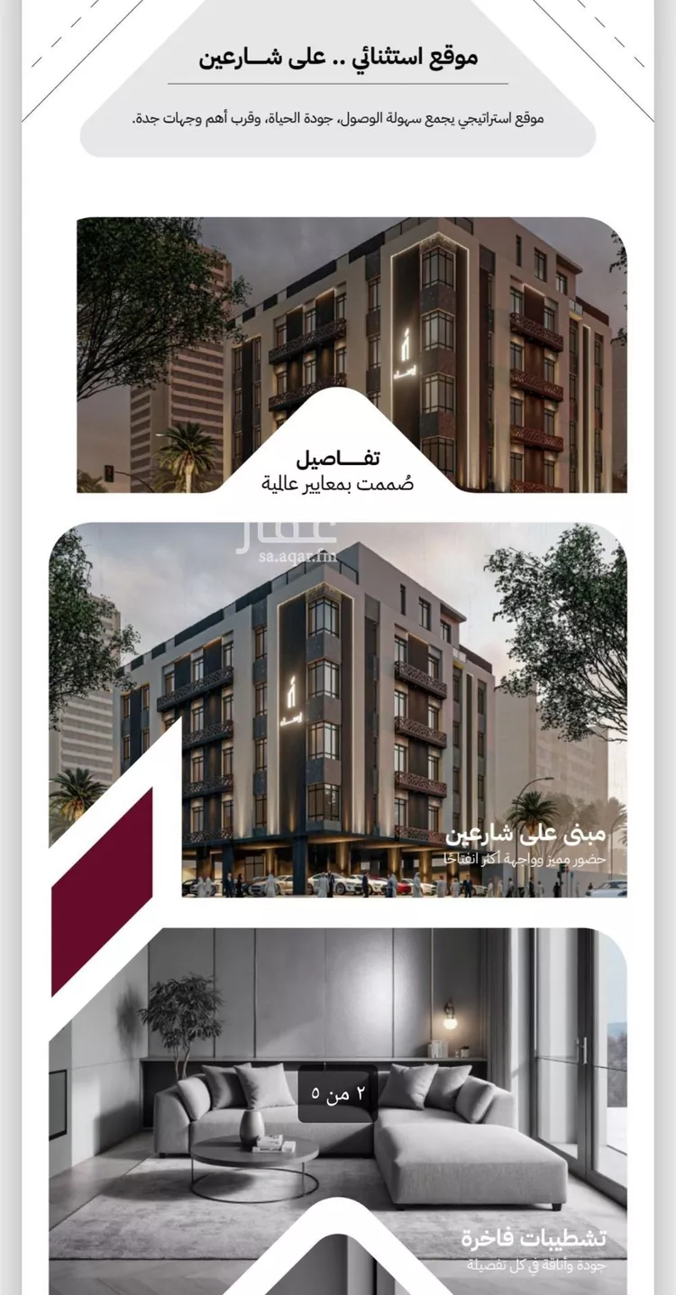 شقة للبيع في شارع عثمان ابن عوف, حي الريان, مدينة جدة, منطقة مكة المكرمة صورة 5