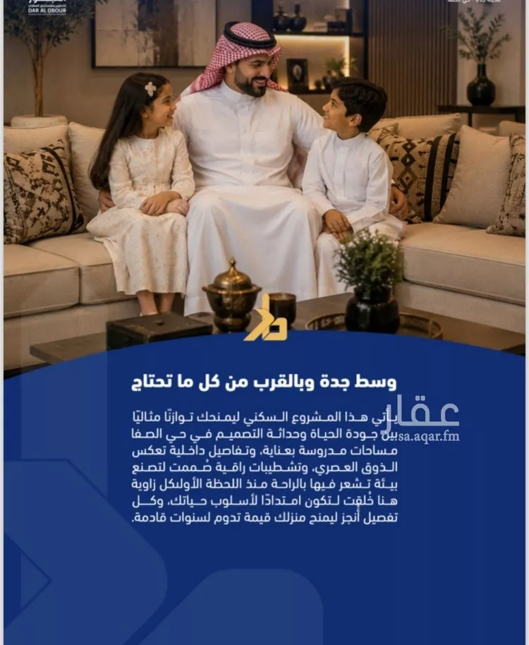 Apartment for Sale in Jeddah As Safaa صورة 2
