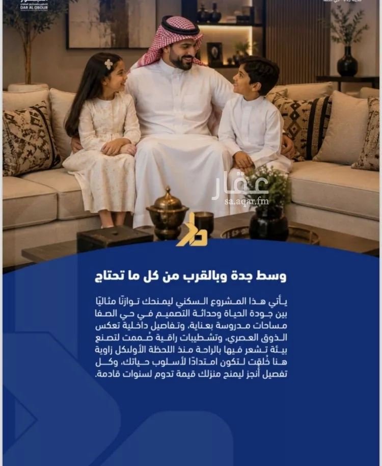 شقة للبيع في شارع جبل المخامر, حي الصفاء, مدينة جدة, منطقة مكة المكرمة صورة 3