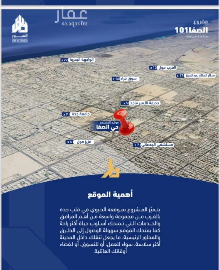 شقة للبيع في شارع جبل المخامر, حي الصفاء, مدينة جدة, منطقة مكة المكرمة 6
