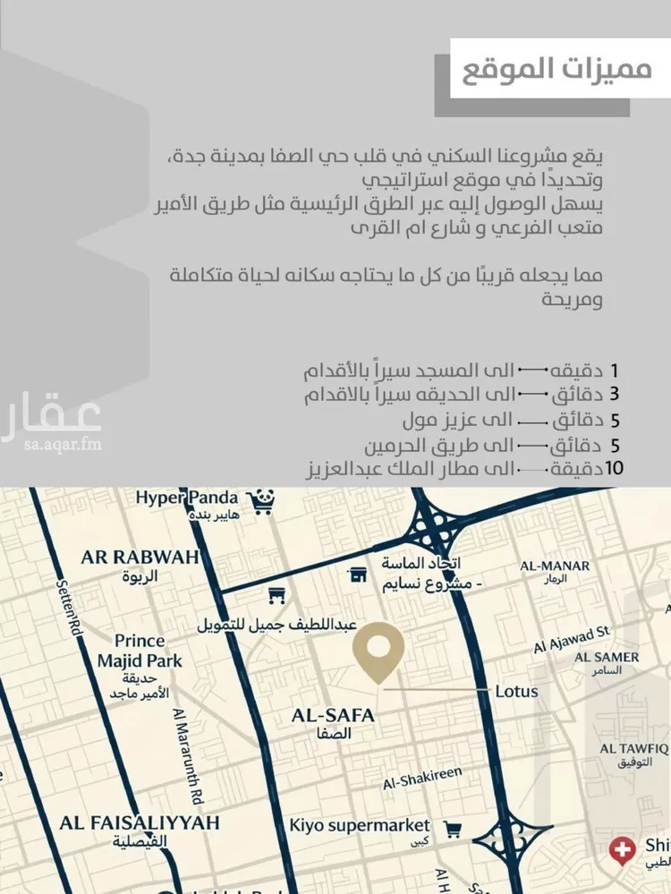 شقة للبيع في شارع شقرون المغراوي, حي الصفاء, مدينة جدة, منطقة مكة المكرمة صورة 5