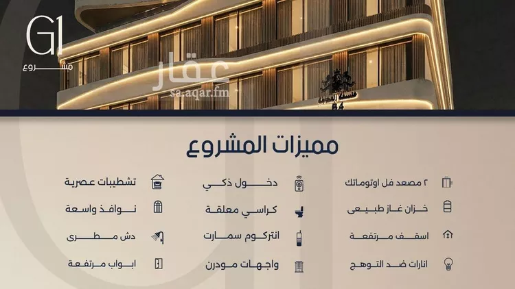 شقة للبيع في شارع قيس بن صعصعه, حي الصفاء, مدينة جدة, منطقة مكة المكرمة