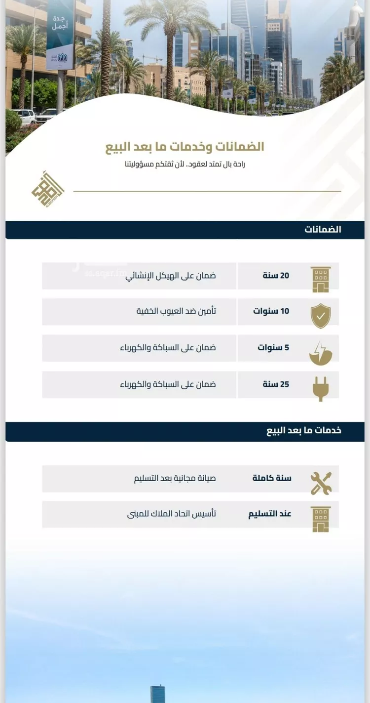 شقة للبيع في شارع عبيدة ابن حميد, حي الفيصلية, مدينة جدة, منطقة مكة المكرمة 9
