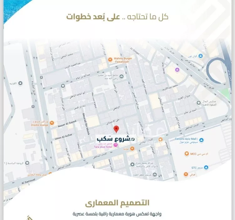 شقة للبيع في شارع فؤاد الشايب, حي الفيصلية, مدينة جدة, منطقة مكة المكرمة 6