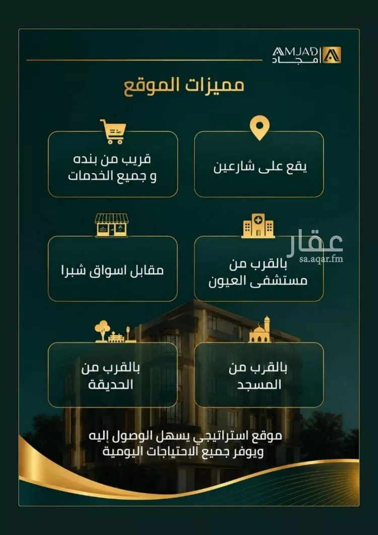 شقة للبيع في شارع حصين ابن يعمر, حي الصفاء, مدينة جدة, منطقة مكة المكرمة صورة 3