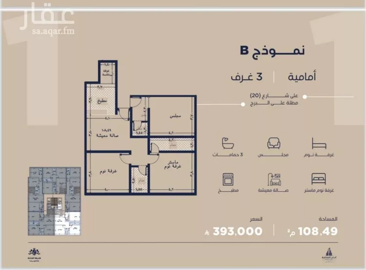 شقة للبيع في شارع شقرون المغراوي, حي الياقوت, مدينة جدة, منطقة مكة المكرمة