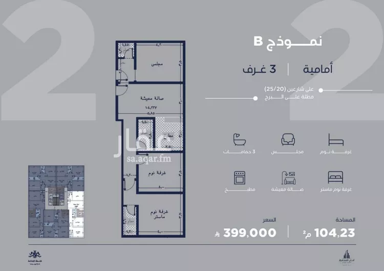 شقة للبيع في شارع أبي رافع الصائغ, حي الياقوت, مدينة جدة, منطقة مكة المكرمة
