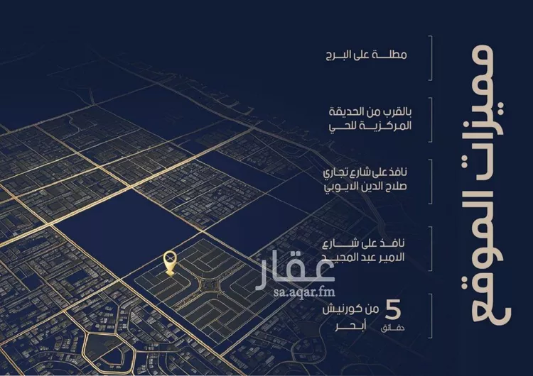 شقة للبيع في شارع أبي رافع الصائغ, حي الياقوت, مدينة جدة, منطقة مكة المكرمة