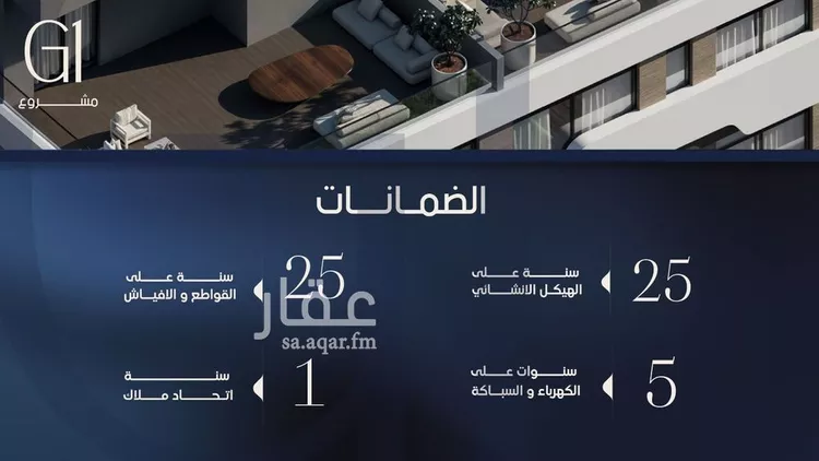شقة للبيع في شارع قيس بن صعصعه, حي الصفاء, مدينة جدة, منطقة مكة المكرمة صورة 3