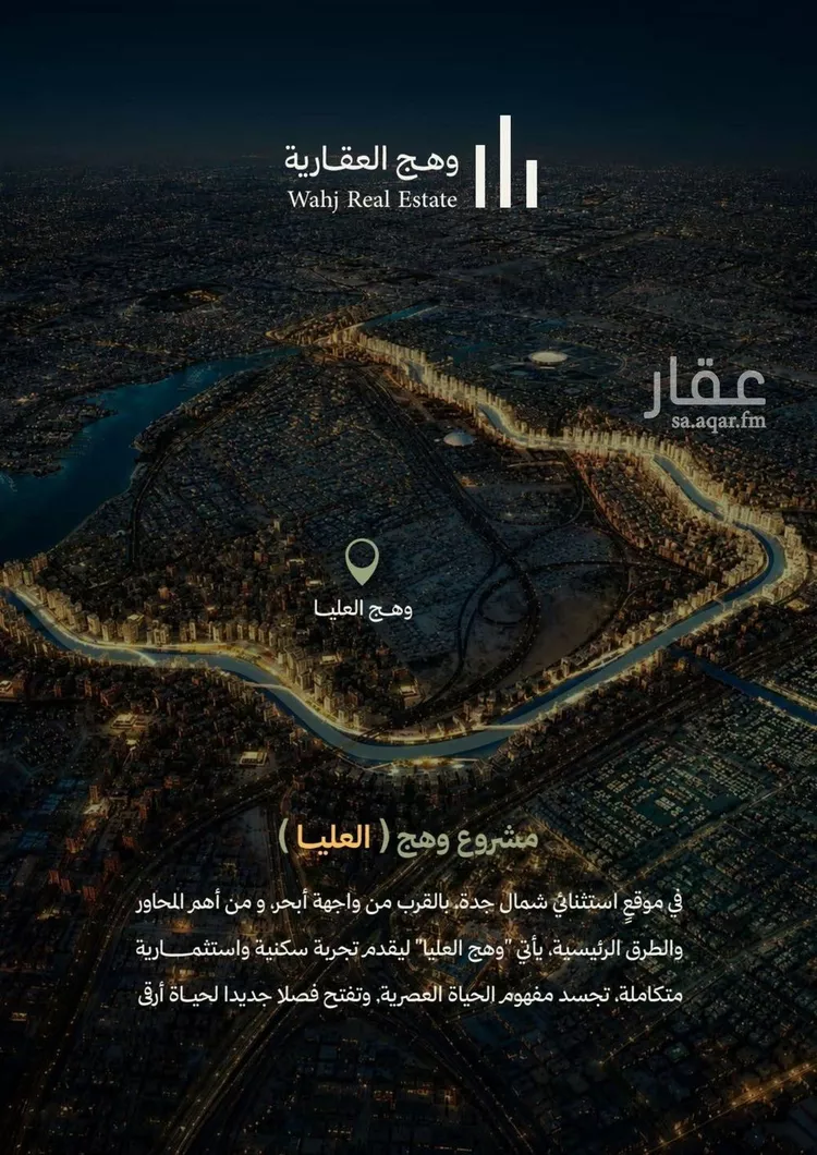 شقة للبيع في شارع احمد بن محمد السديري, حي أبحر الجنوبية, مدينة جدة, منطقة مكة المكرمة 7