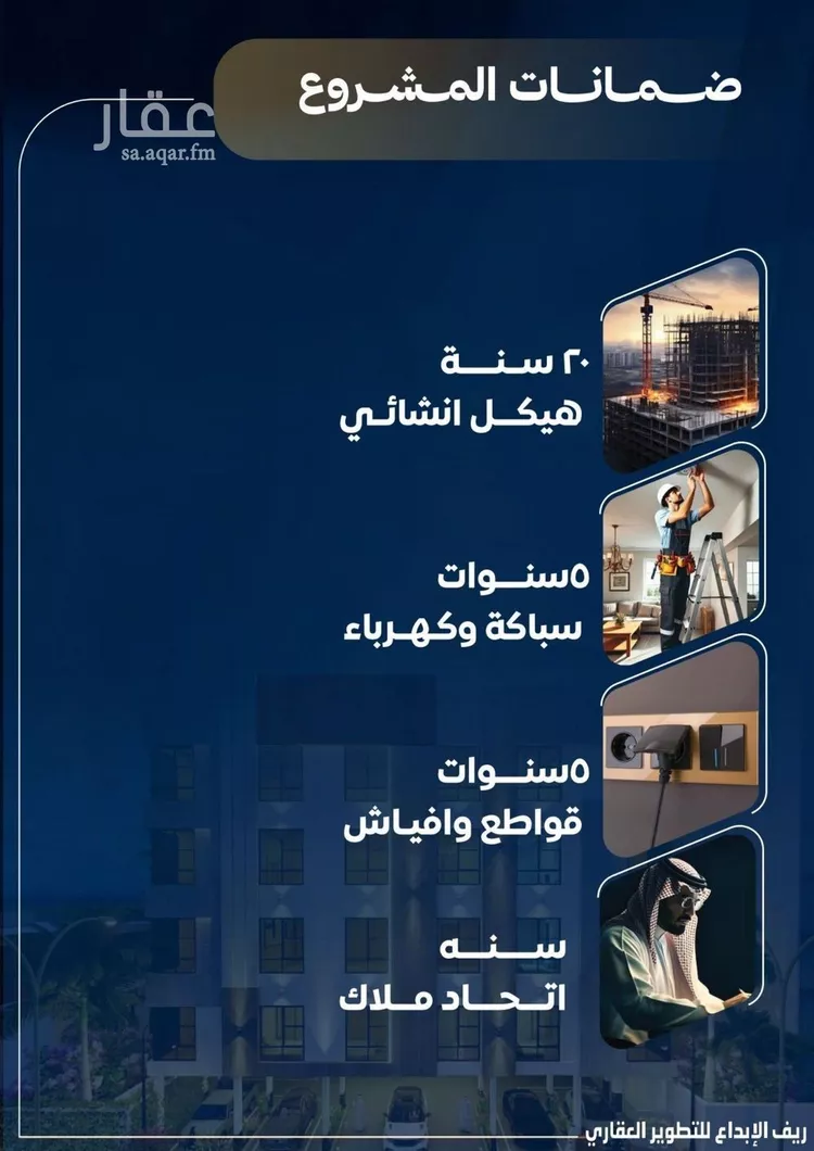 شقة للبيع في شارع عمر بن نضله, حي النزهة, مدينة جدة, منطقة مكة المكرمة صورة 5