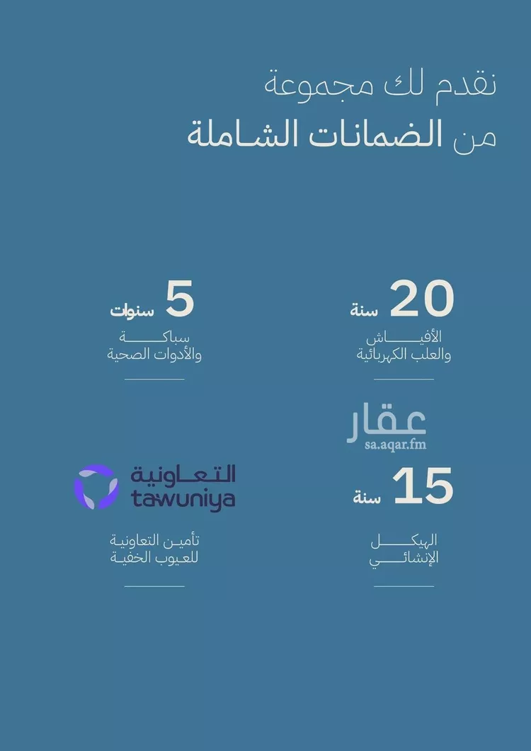 شقة للبيع في شارع شقرون المغراوي, حي الياقوت, مدينة جدة, منطقة مكة المكرمة صورة 5