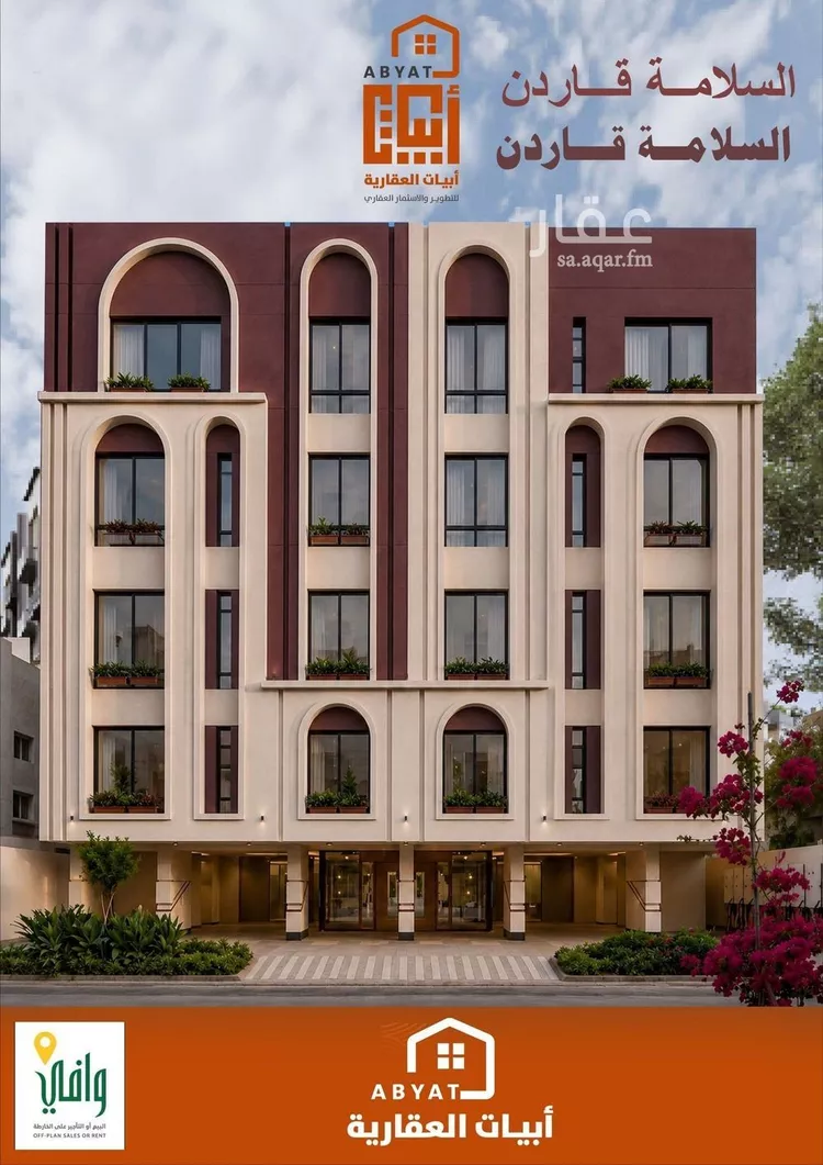 Apartment for Sale in Jeddah As Salamah