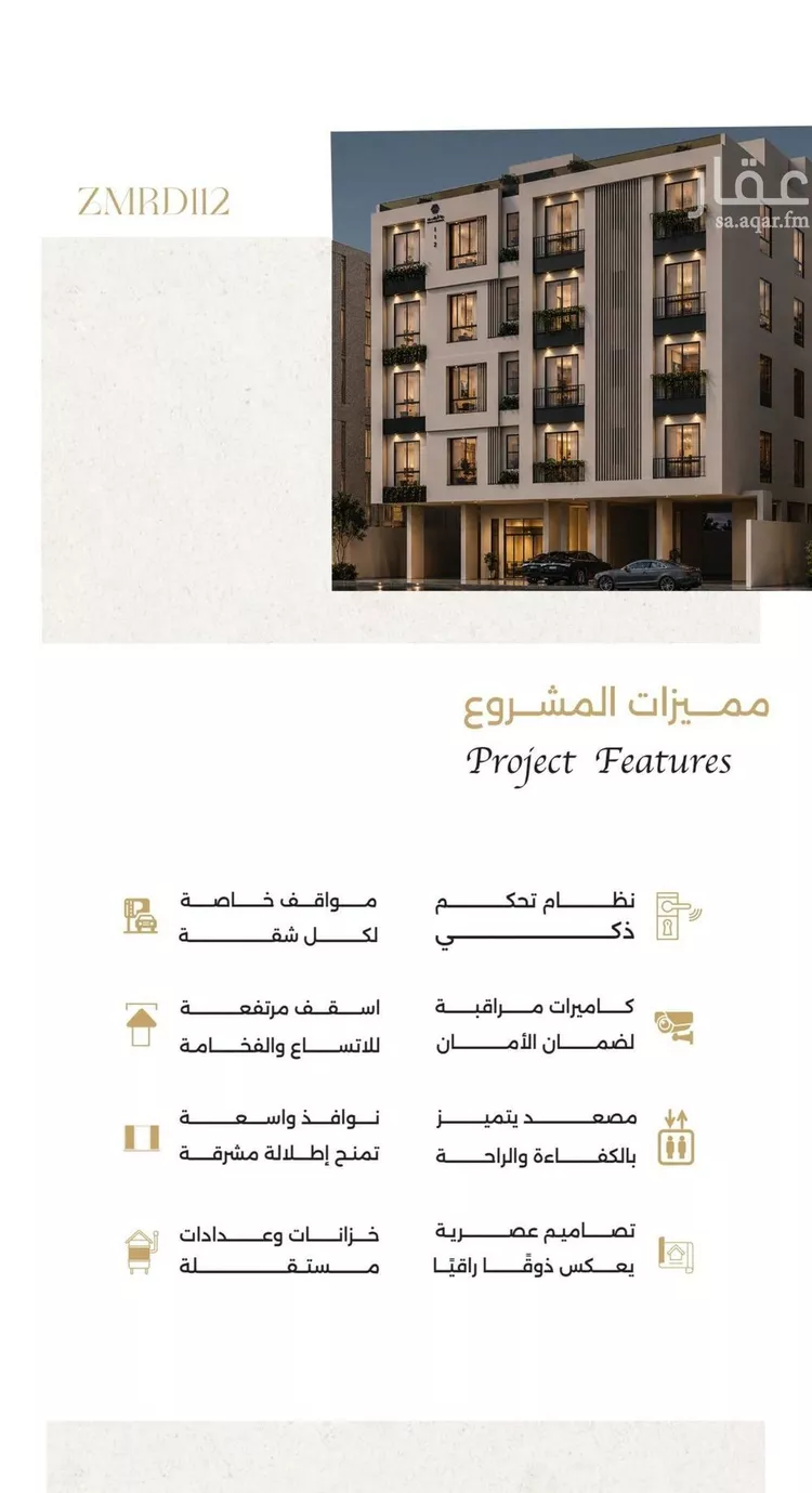 شقة للبيع في شارع إحسان عباس, حي الرحاب, مدينة جدة, منطقة مكة المكرمة صورة 5