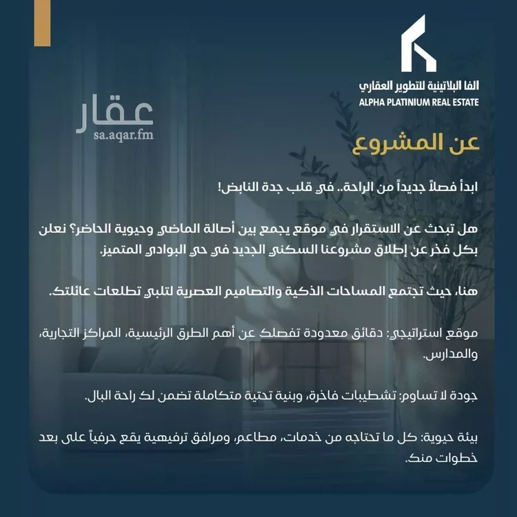 شقة للبيع في شارع الوزير, حي البوادي, مدينة جدة, منطقة مكة المكرمة صورة 5