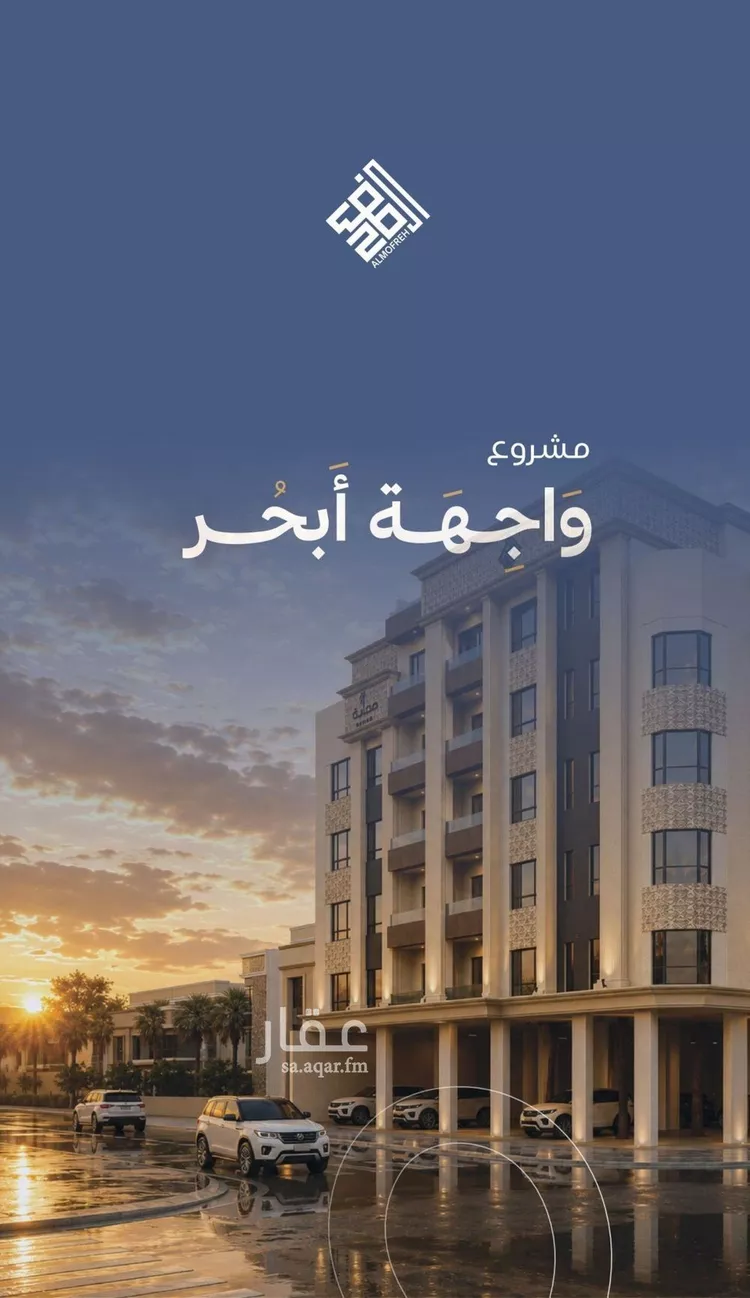 شقة للبيع في شارع شقرون المغراوي, حي الياقوت, مدينة جدة, منطقة مكة المكرمة صورة 5