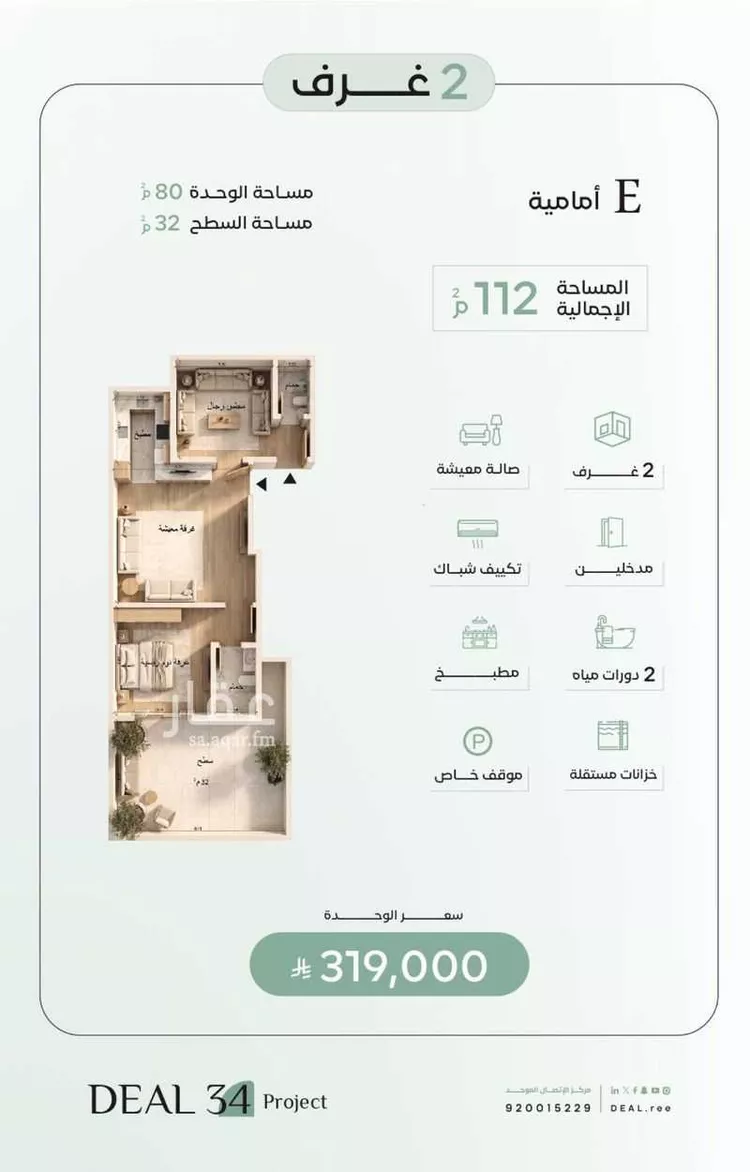 شقة للبيع في شارع ابراهيم الواسطي, حي الريان, مدينة جدة, منطقة مكة المكرمة صورة 2