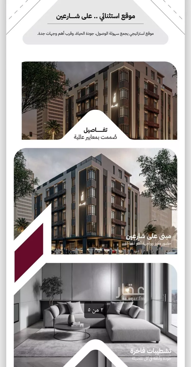 شقة للبيع في شارع عثمان ابن عوف, حي الريان, مدينة جدة, منطقة مكة المكرمة