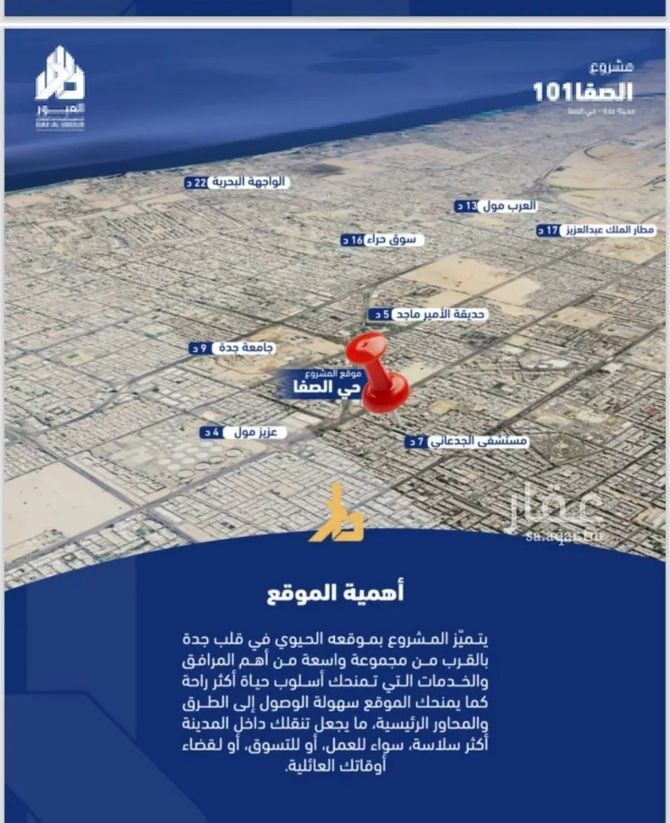 شقة للبيع في شارع فداء, حي الصفاء, مدينة جدة, منطقة مكة المكرمة 9