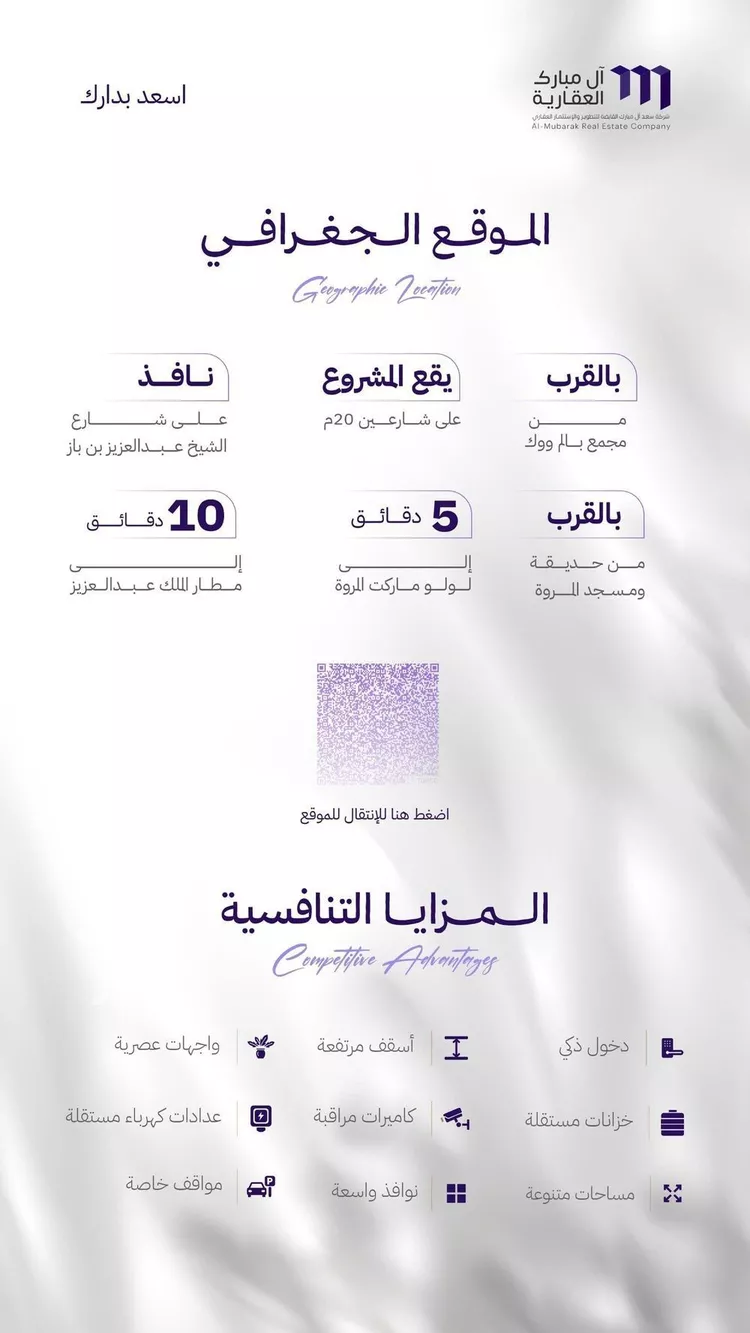 شقة للبيع في شارع النابغه الغنوي, حي المروة, مدينة جدة, منطقة مكة المكرمة صورة 5