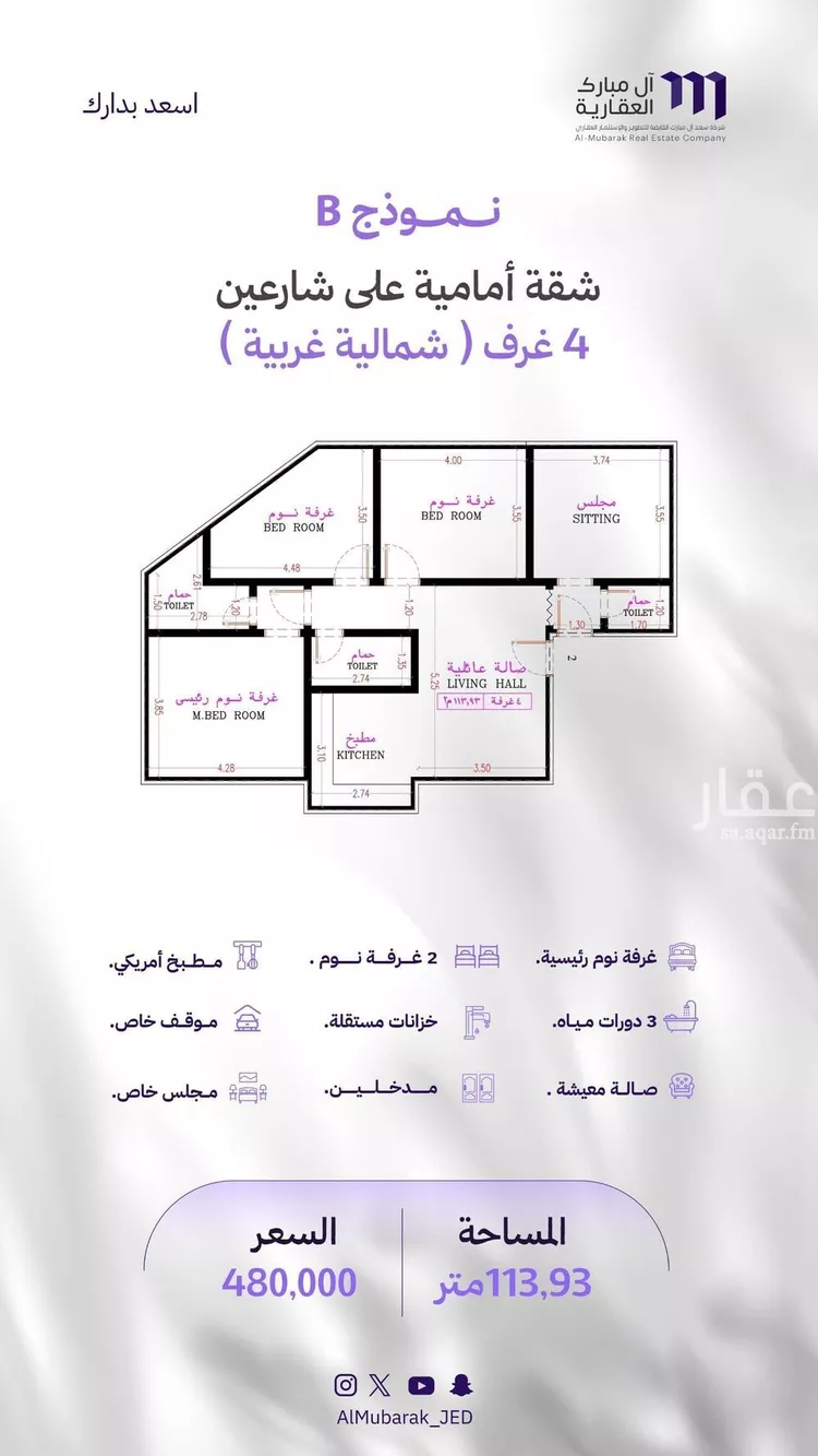 شقة للبيع في شارع النابغه الغنوي, حي المروة, مدينة جدة, منطقة مكة المكرمة 6